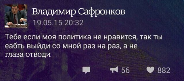 Матвиенко осудила резкое выступление Сафронкова в Совбезе ООН