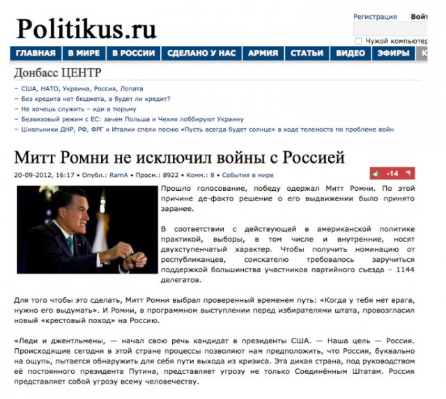 Ле Пен лидирует на выборах по данным МВД Франции
