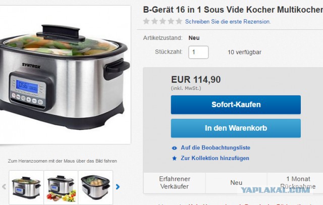 Су-вид. Утиная грудка с апельсином