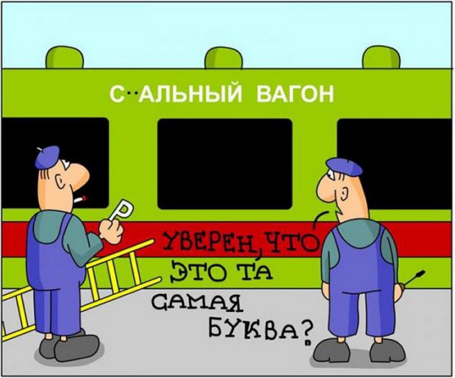 Романтика российских поездов