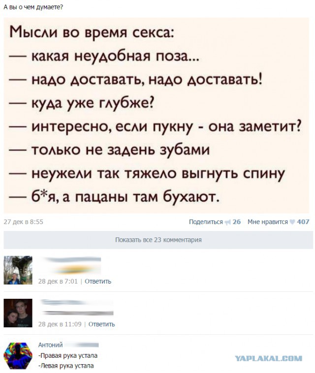 Смешные комментарии из социальных сетей 15.09.2017