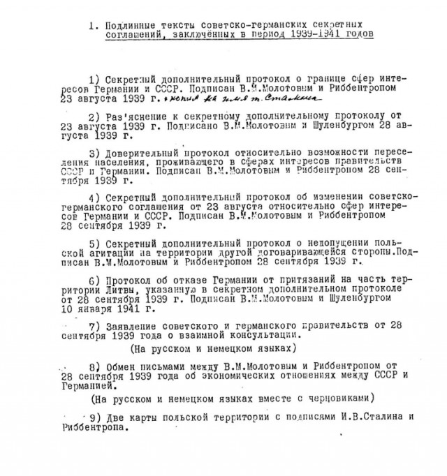 Геббельс был бы доволен