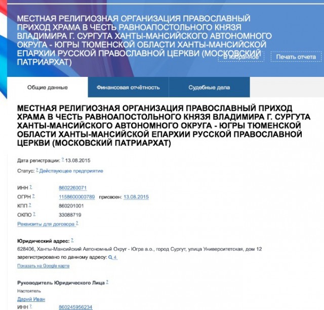 "Бес попутал" или восходящая "поп-звезда"