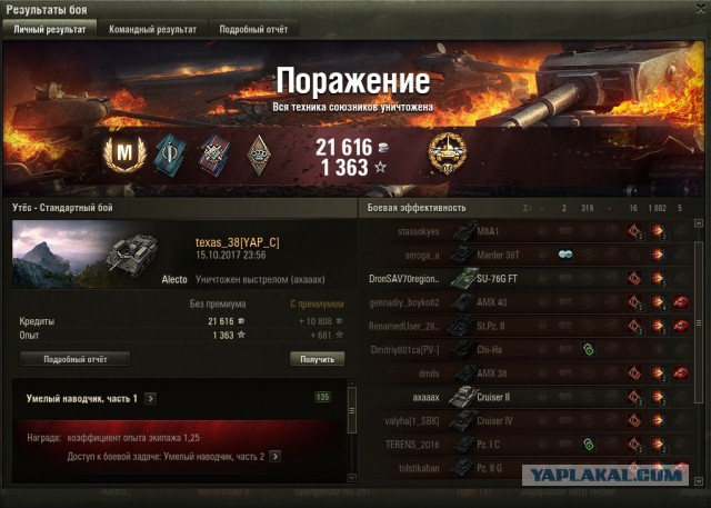Wargaming 50! Пыщ пыщ, пробил! Урааа!