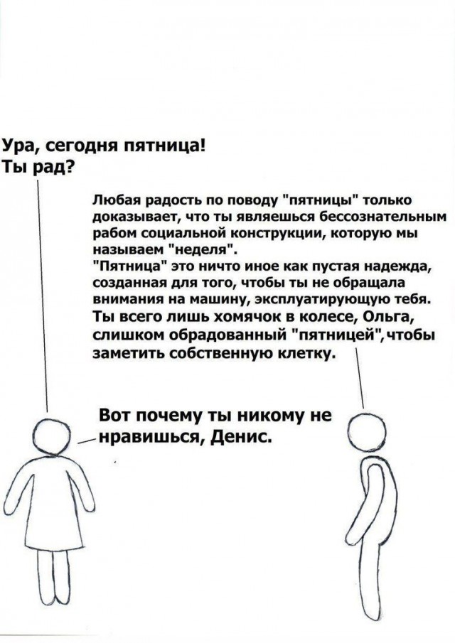 Немного пятничного хаоса и чернухи