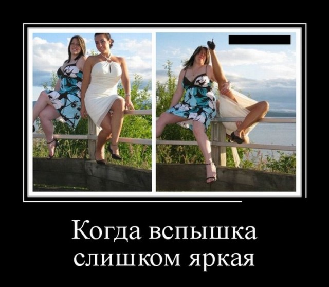 Чутка Демотиваторов на ПН