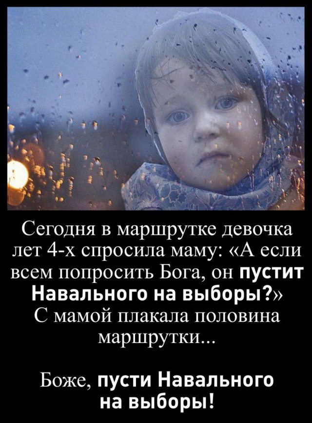 Навального выдвинули в президенты России