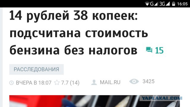 Солярка поднялась в цене выше 45 рублей