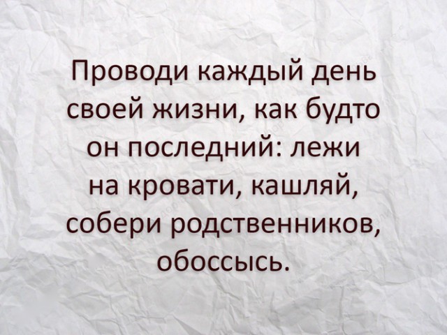 Человек эпохи разложения