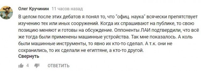 Лаборатория альтернативной истории vs. Египтология