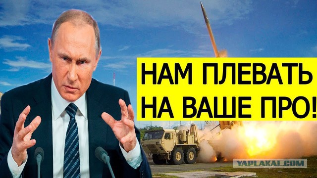 Польша разместит американские системы ПРО на границе с Россией