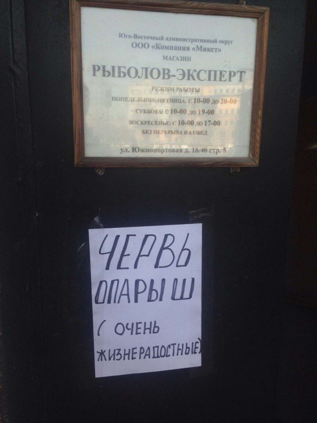 Смешные объявления, надписи и вывески