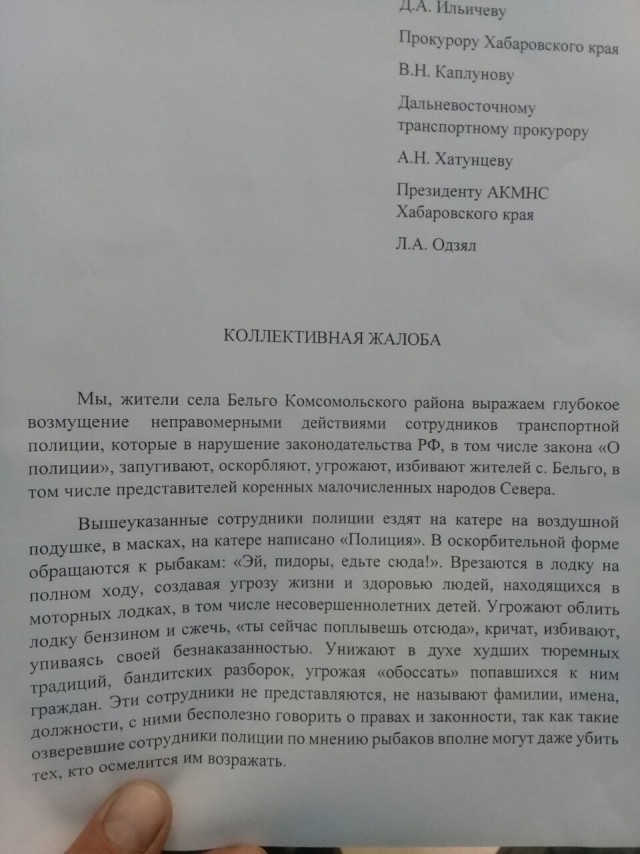 Жители села в Хабаровском крае готовы к вооруженному конфликту с правоохранителями