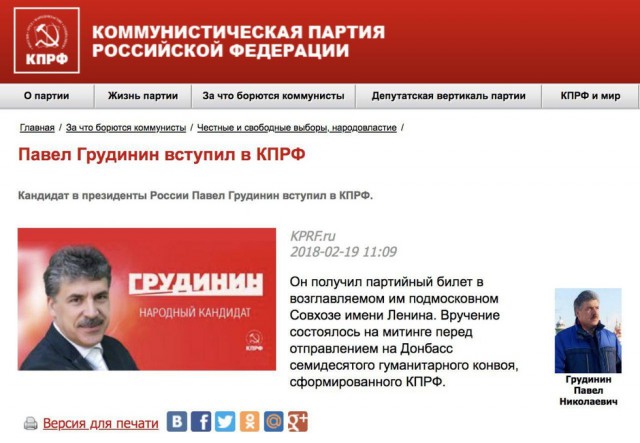 Дмитрий Потапенко, Павел Грудинин - Два, три года и волна накроет Кремль...