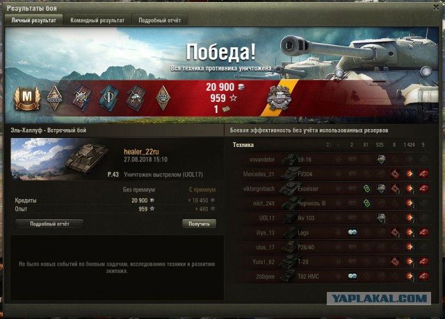 Wargaming 54