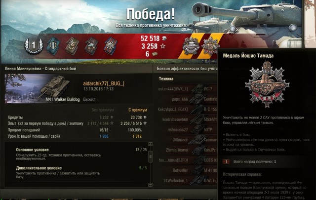 Wargaming 54