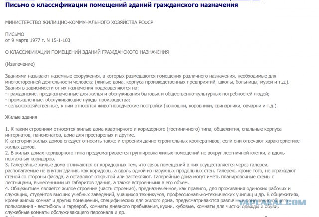 Продаю Жилой дом, бывшее Общежитие