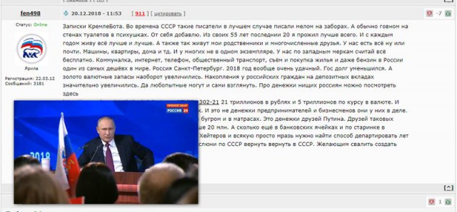 Вопросы к конференции ВВПутина