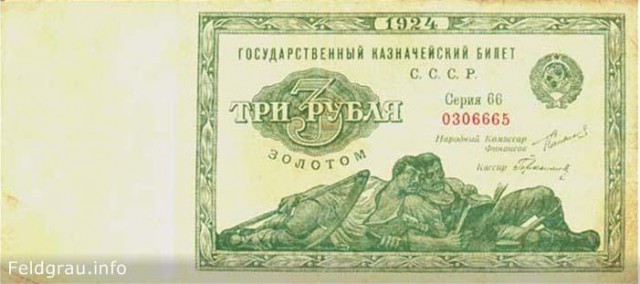 Сюжеты на советских банкнотах 1938 года: если завтра в поход
