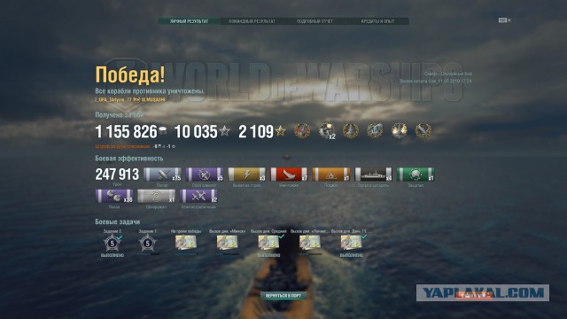 World of Warships - 7