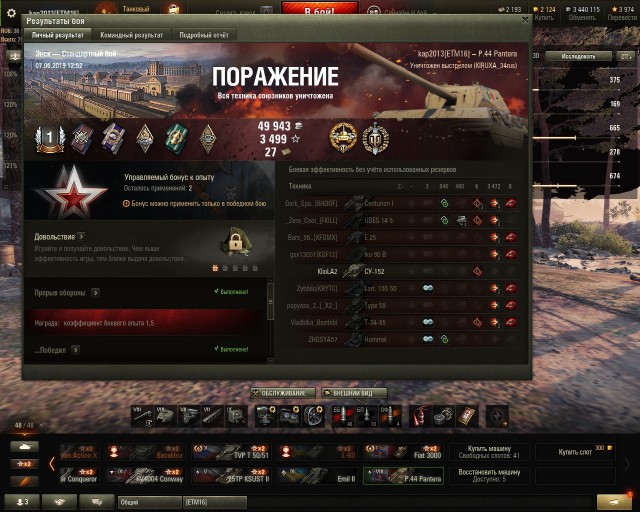 Wargaming 57