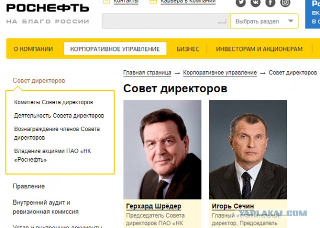 Экс-канцлер Германии Шредер назвал законным присоединение Крыма к РФ