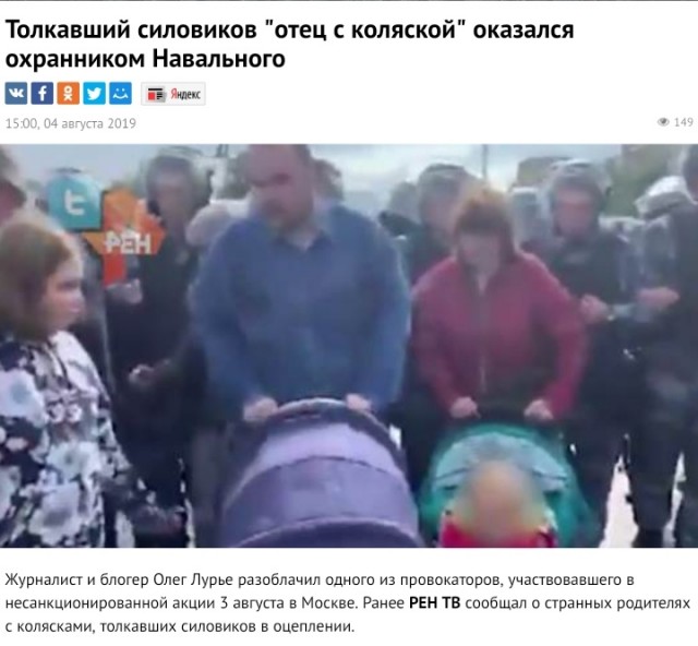 Полиция ищет росгвардейца, избившего подростка на митинге 3 августа до сотрясения мозга