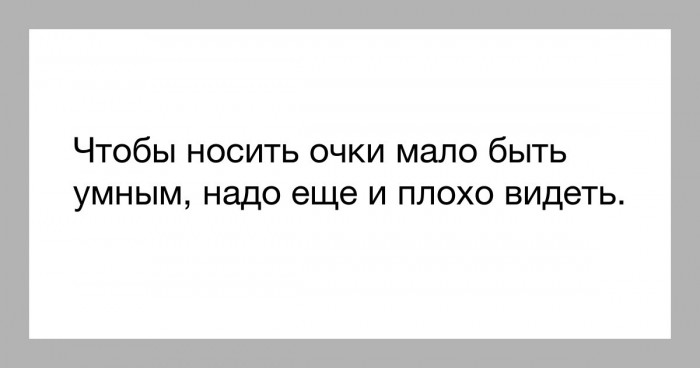 А ботаники в очках - не такие уж и ботаники