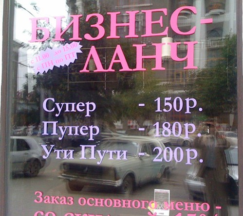 Бизнес-ланч
