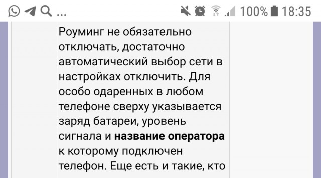 Мобильный оператор проиграл суд амурской семье и заплатит моральный ущерб