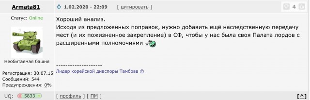 Рабочая группа по Конституции внесла предложение сделать должность сенатора в России пожизненной