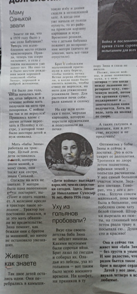 Поколение кризиса