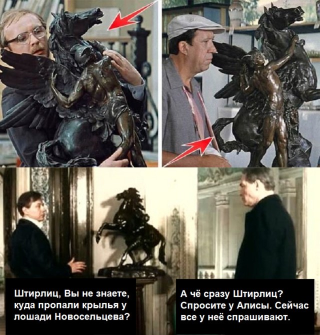 5 советских вещей из 70-х годов, по ошибке оказавшиеся в легендарном фильме о Штирлице