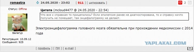 Приступ эпилепсии у водителя