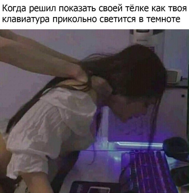 К пятнице. Немного слегка пошлых картинок с надписями 16+ (17.07.2020)