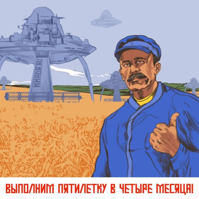 Модный Рептилоид