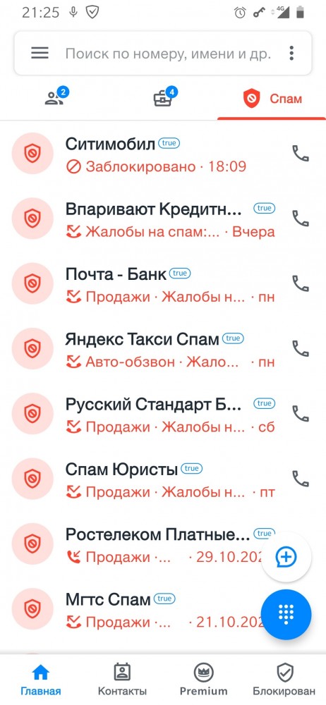 Трубку можно вообще не брать: 63% входящих звонков в России — это спам и мошенники
