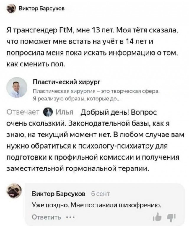 Бредзона 28.12.20