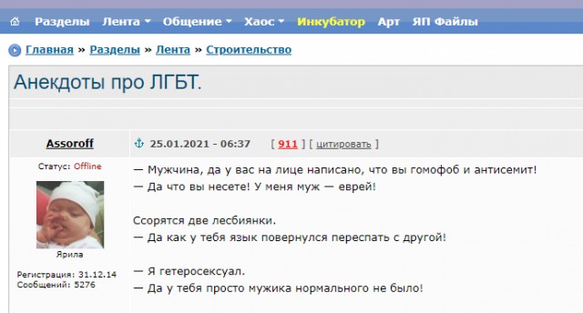 Анекдоты про ЛГБТ.