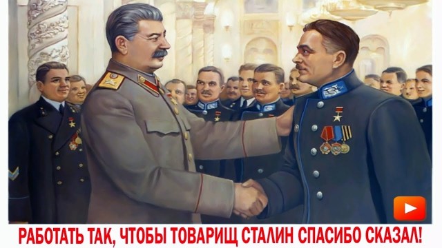 В этот день, 5 марта 1953 года, умер товарищ Сталин