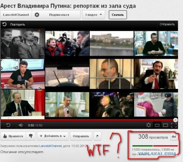 Арест Владимира Путина