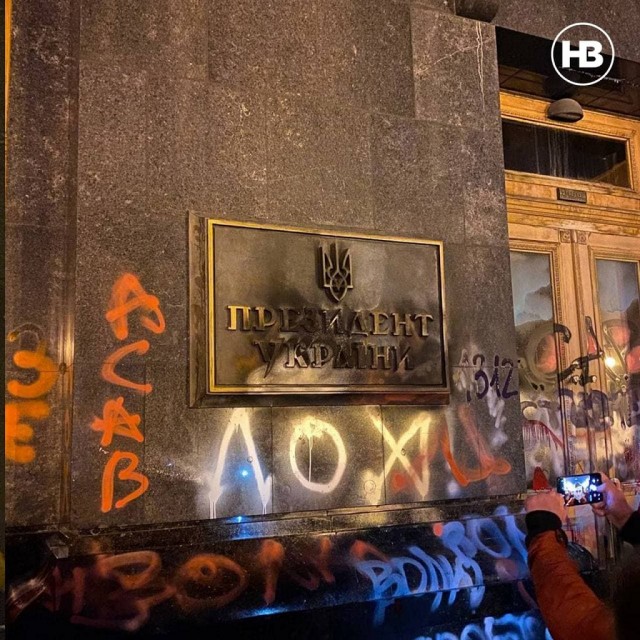 В Киеве опять неспокойно