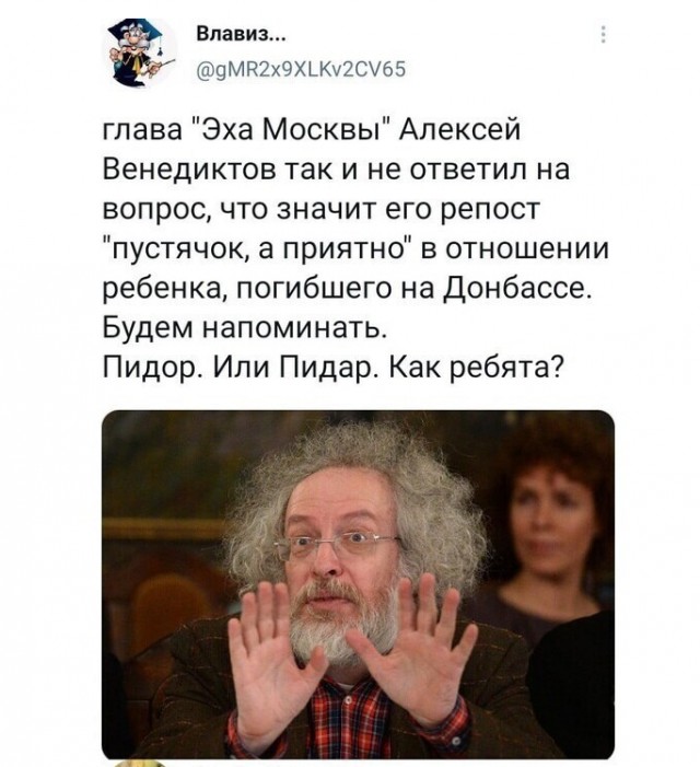 Добрались и до Венедиктова