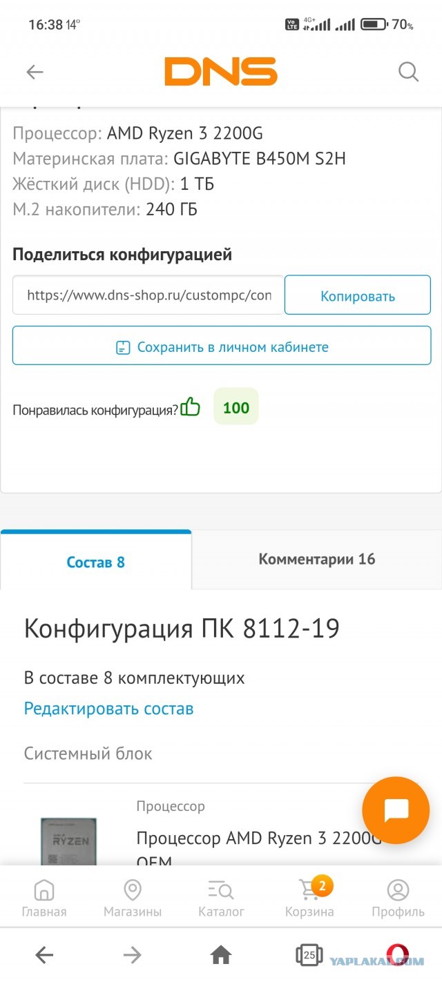 Требуется помощь Япа..