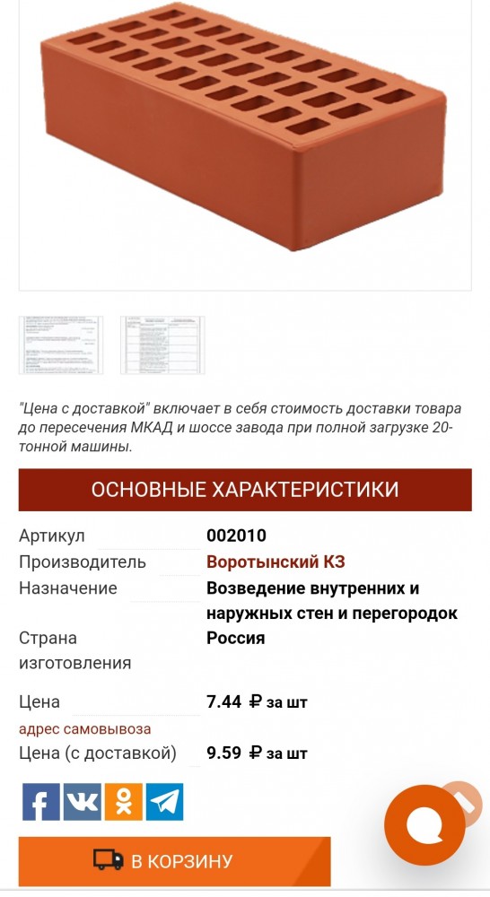 Двое россиян, мечтающие объехать страну автостопом, попали в рабство в Дагестане