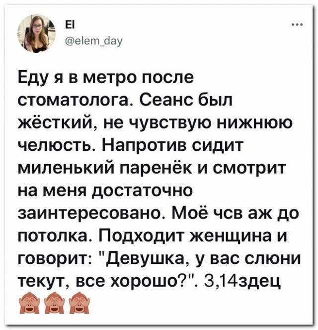 Забавные комментарии из социальных сетей (08.11.21)