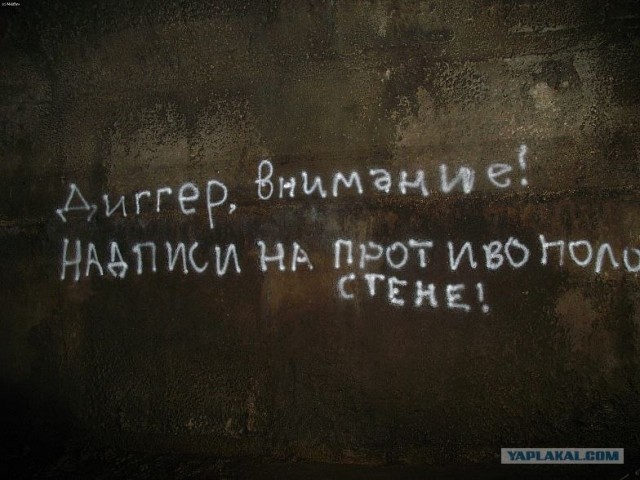 Подземелья, вода и каменные трубы