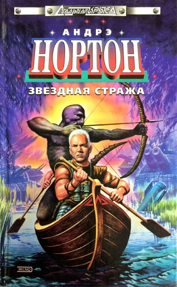 Четыре любимые книги детства