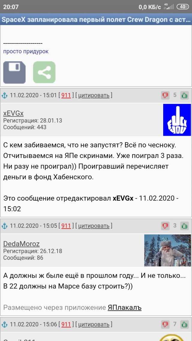 Подведение итогов пари.