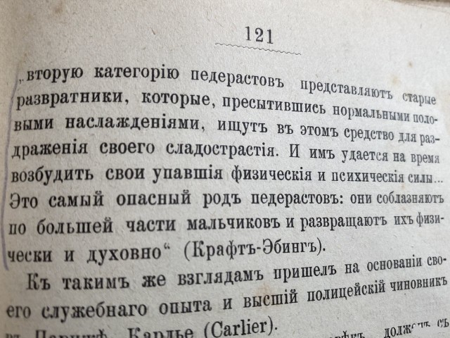Гигиена половой жизни!